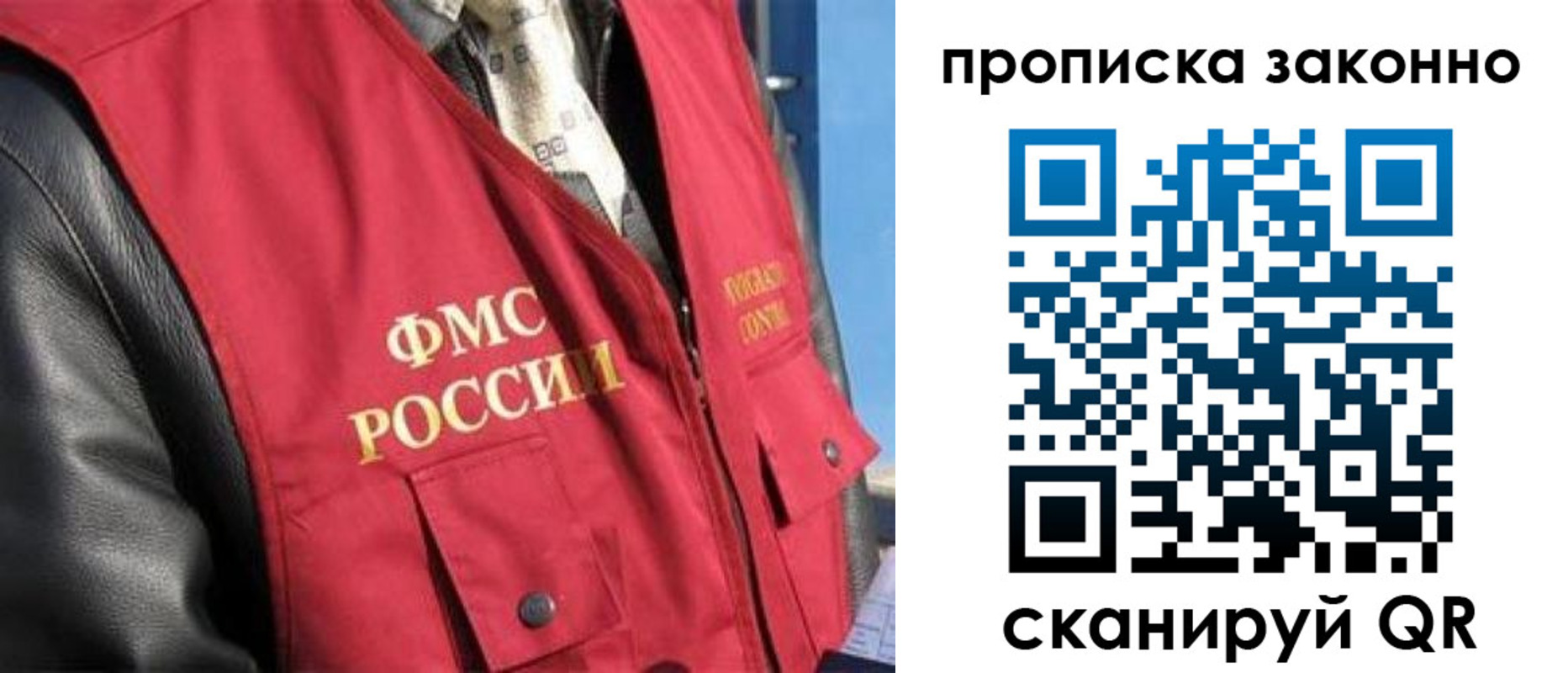 прописка для военкомата в Евпатории