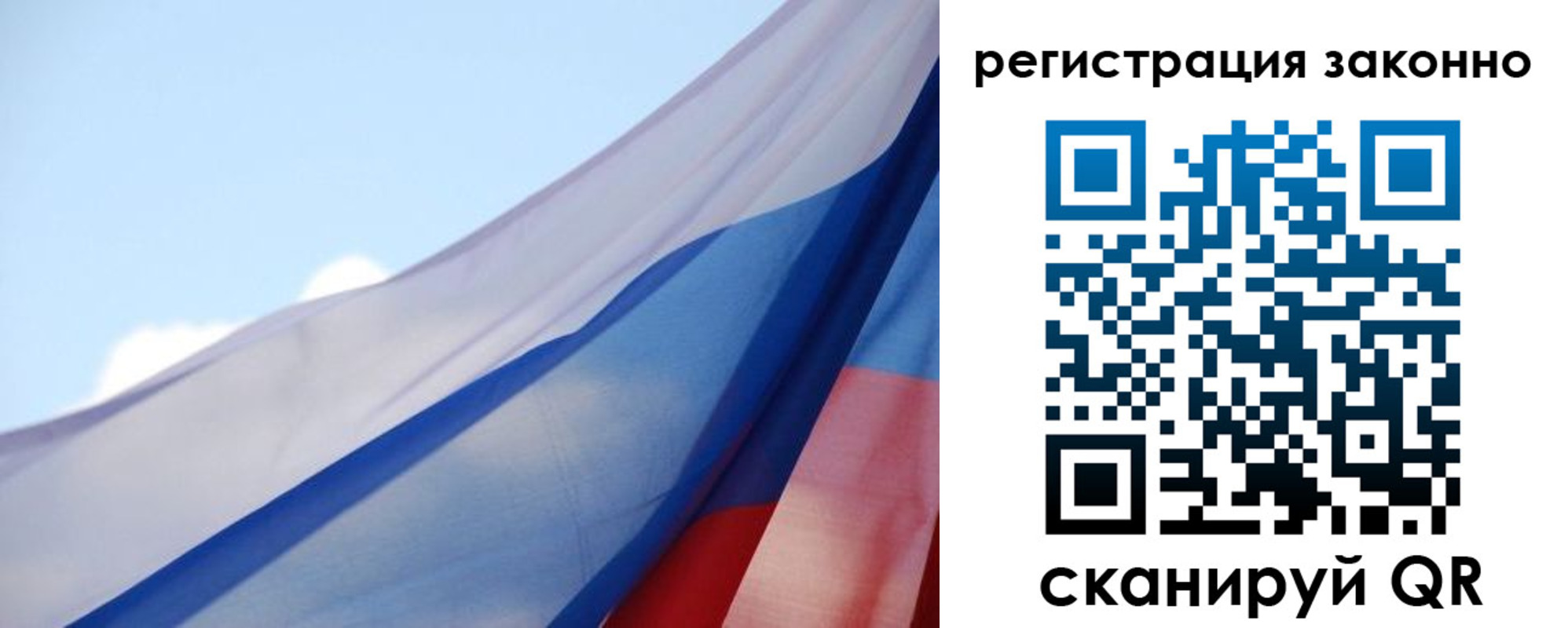 прописка ребенка в Евпатории